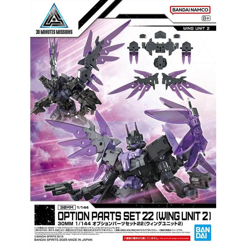30MM 1/144 Option Parts Set 22 (wing Unit 2)